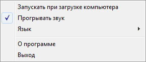 Меню настроек Screenshoter